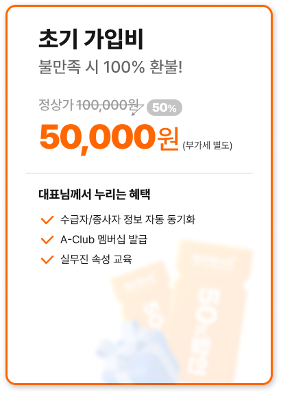 케어매니저 초기 가입비