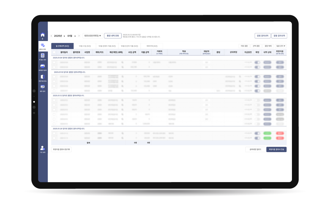 희망이음 등록 화면