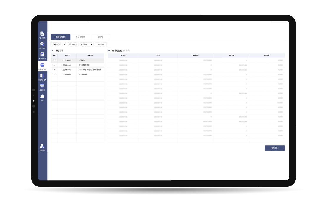 출력 설정 기반 자동 결재란 화면
