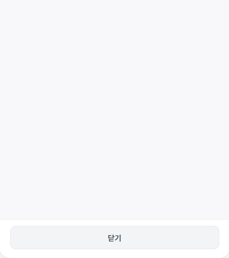 예약 관리 하단