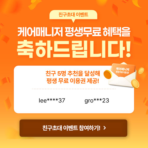 친구추천이벤트 팝업