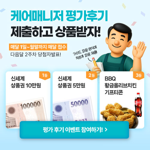 평가후기이벤트 팝업