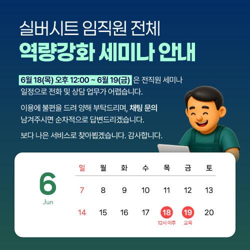 세미나 안내 팝업
