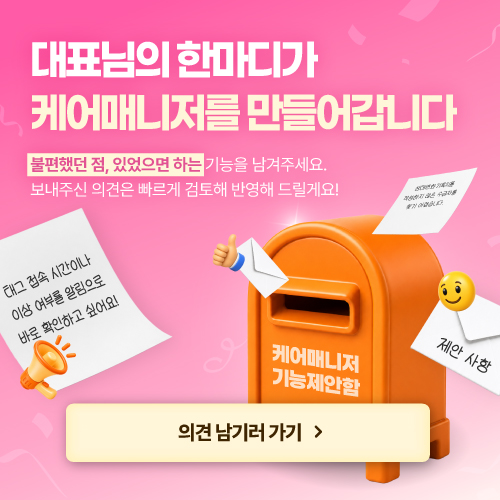 케매 기능제안팝업