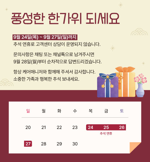고객센터 휴무팝업